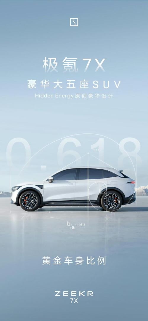 惠州180雪佛兰的品牌故事与传播，极氪X紧凑型SUV的时尚与科技